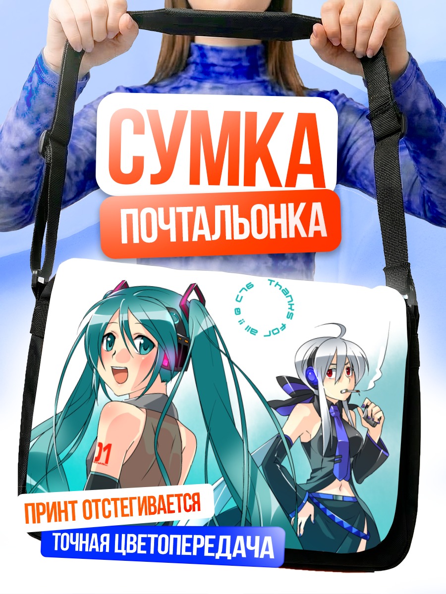 Сумка-почтальонка Мику Хацунэ и Хаку