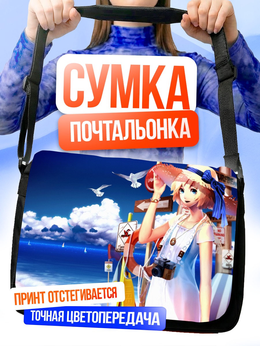 Сумка-почтальонка Девушка на пляже