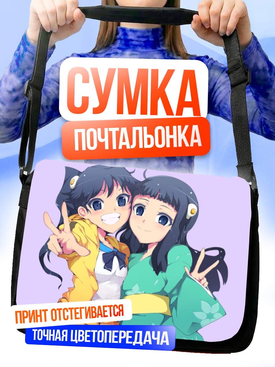 Сумка-почтальонка Карен и Цукихи Арараги