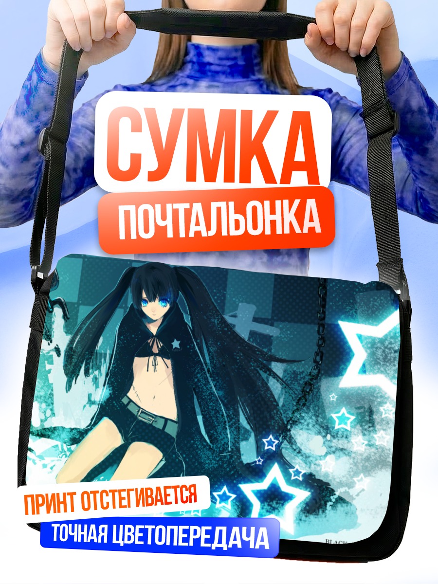 Сумка-почтальонка Курои Мато в цепях