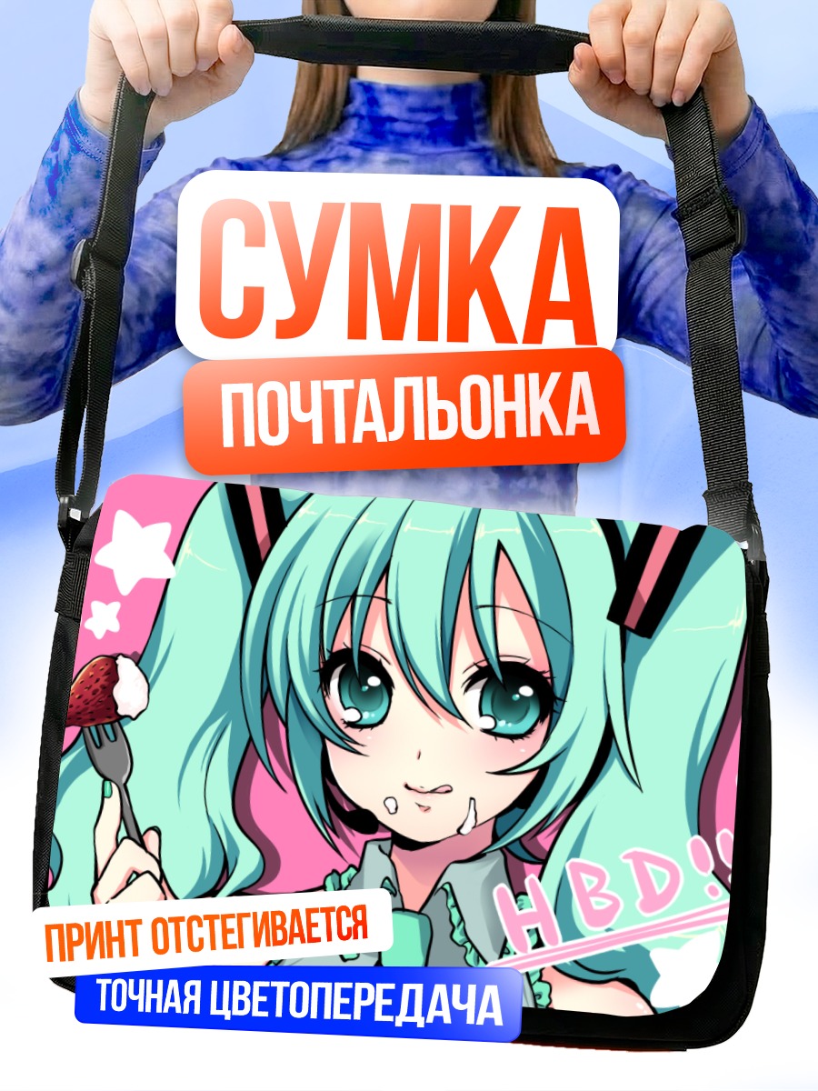 Сумка-почтальонка Мику Хацунэ с тортом