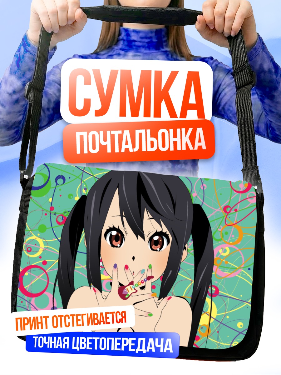 Сумка-почтальонка Адзуса Накано в кругах