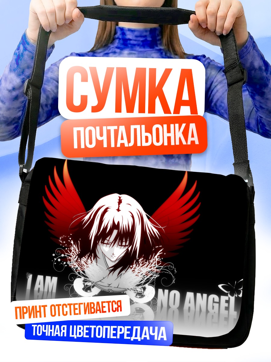 Сумка-почтальонка Шики Рёги с крыльями