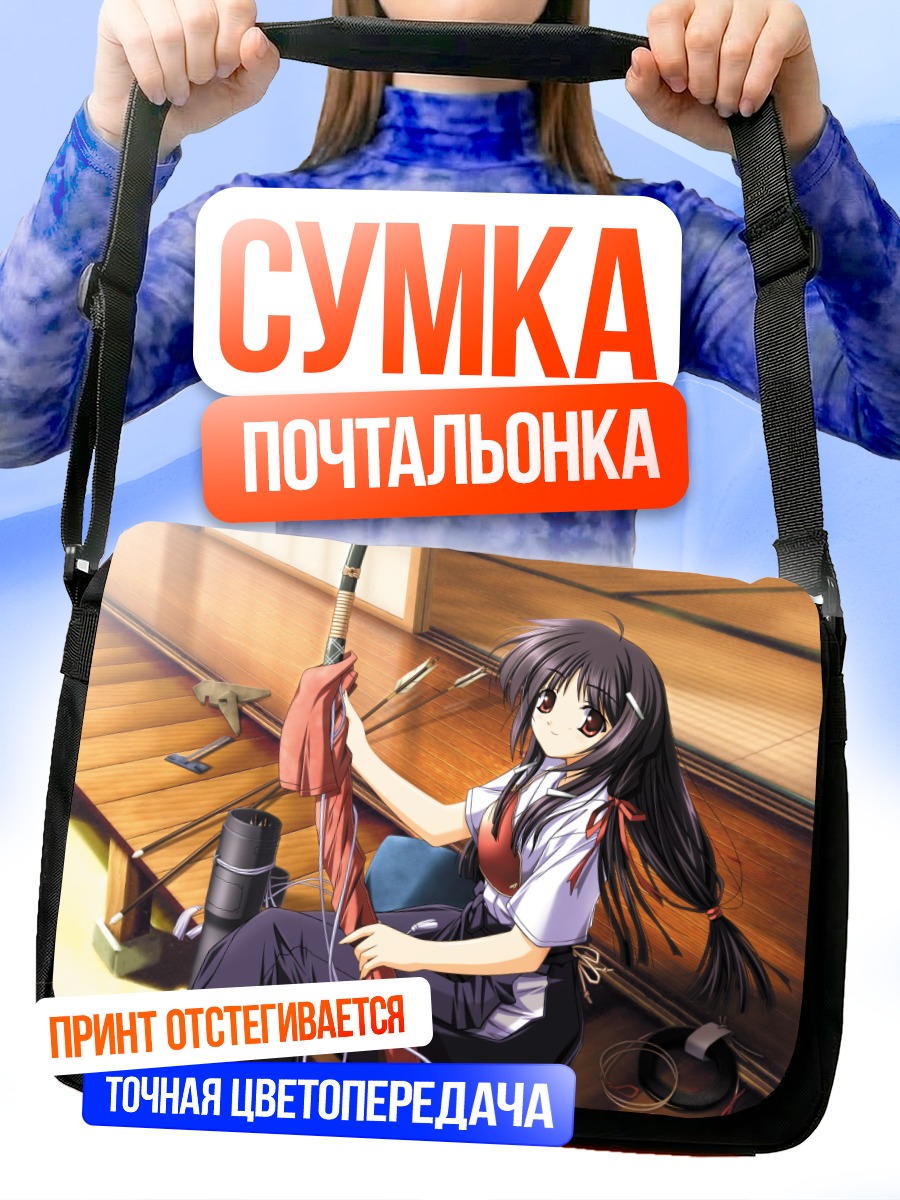 Сумка-почтальонка Девушка с луком