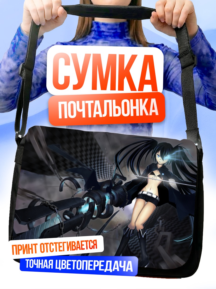 Сумка-почтальонка Курои Мато с пушкой