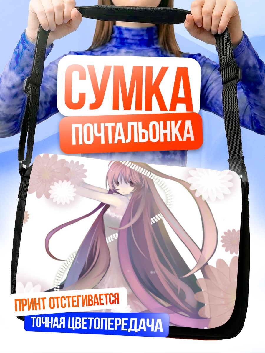 Сумка-почтальонка Лука Мегурин в цветах