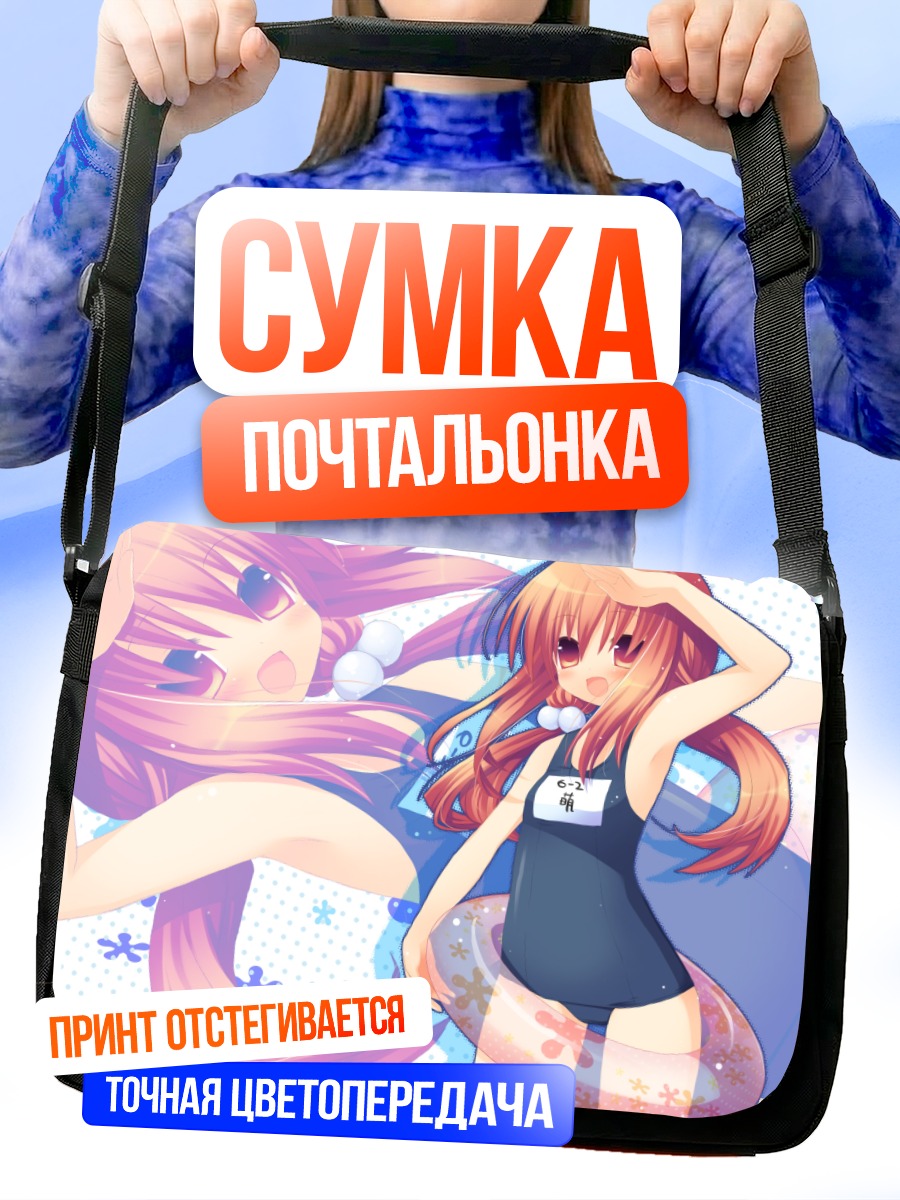 Сумка-почтальонка Девушка в купальнике