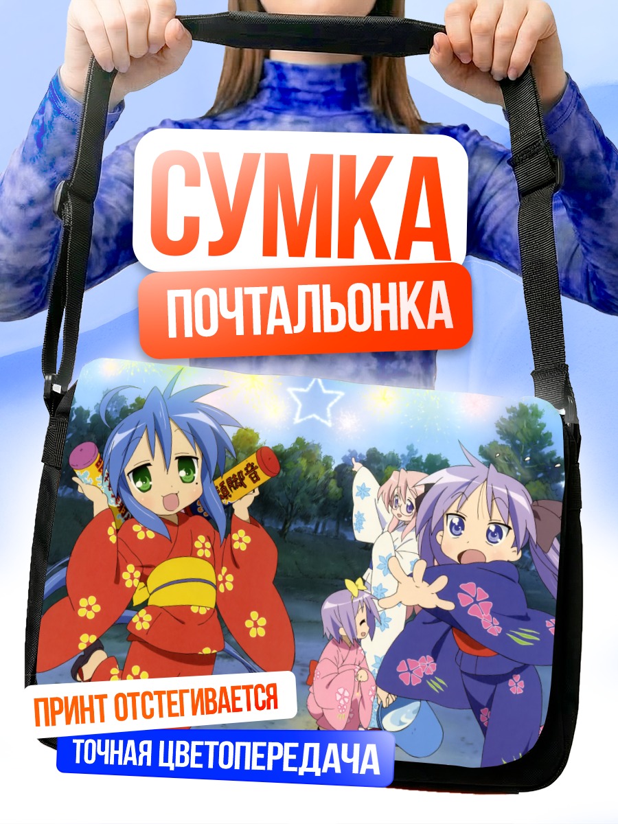 Сумка-почтальонка Коната Идзуми в кимоно
