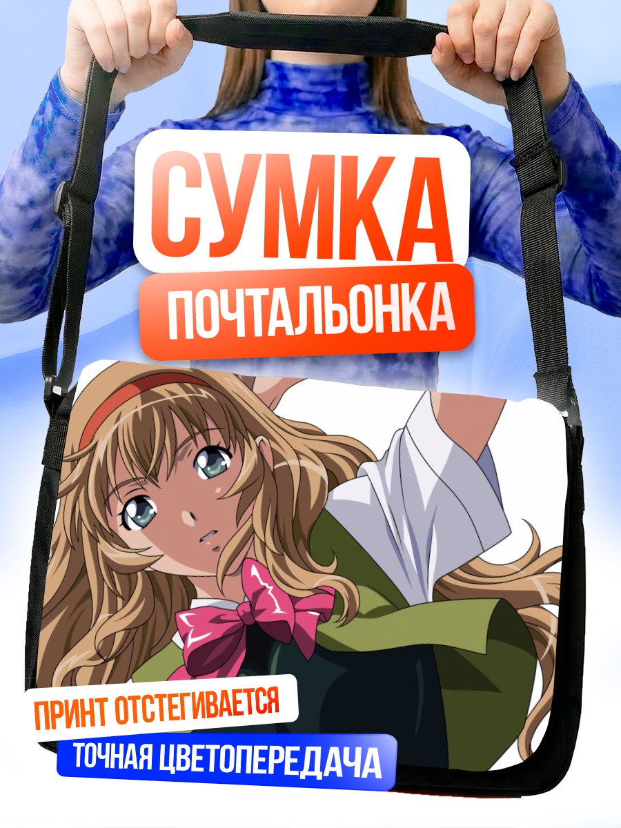 Сумка-почтальонка Сонкэн Чубо в форме