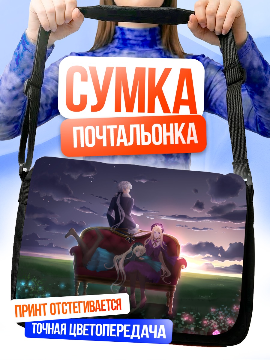Сумка-почтальонка Ивер Лоран на диване