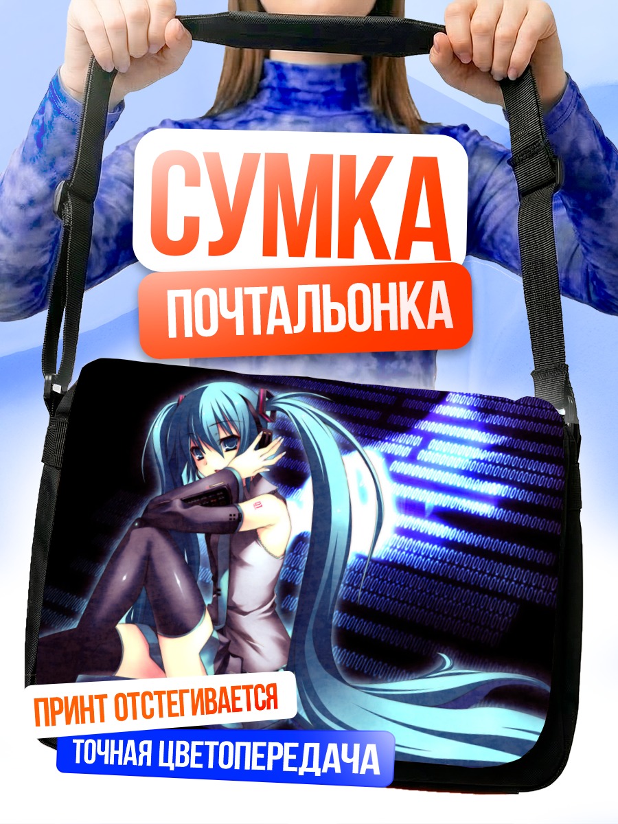 Сумка-почтальонка Мику Хацунэ в неоновом свете