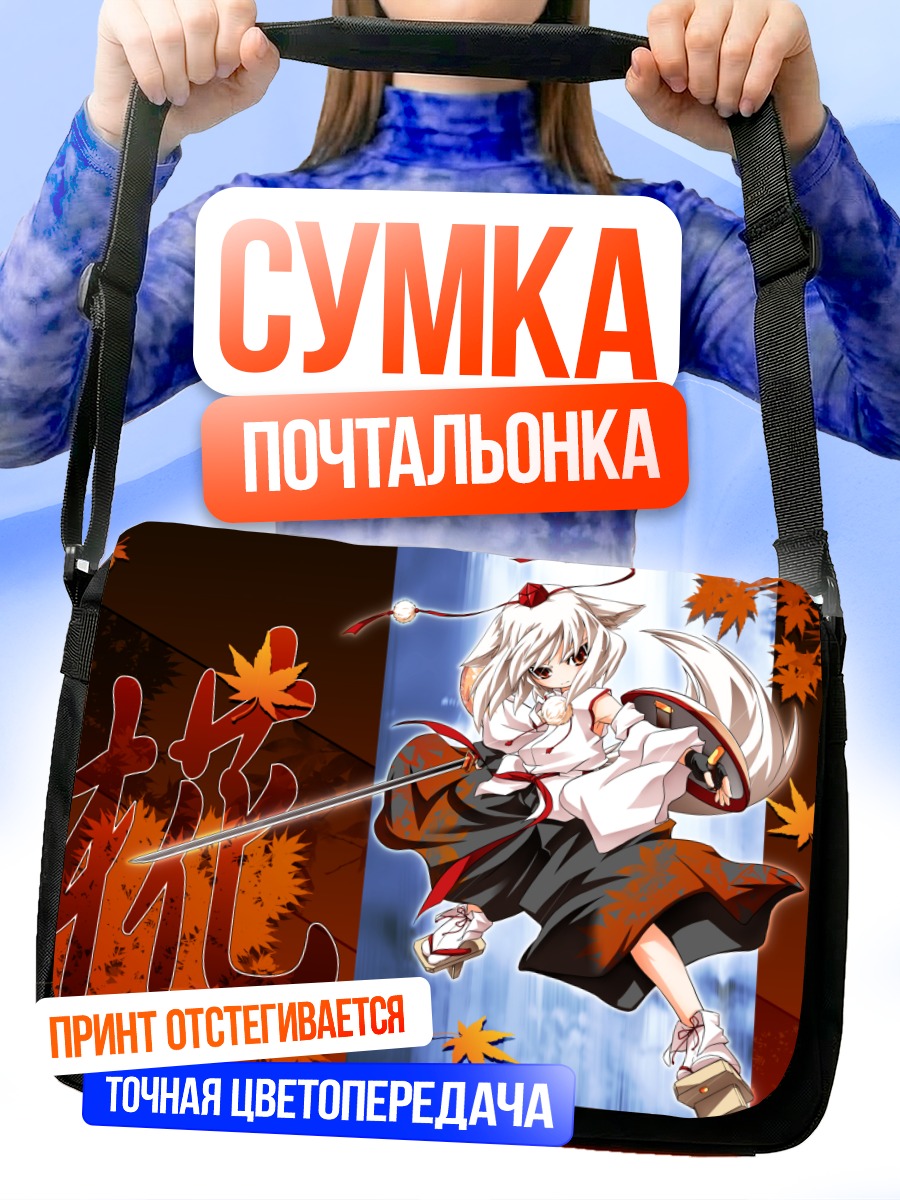 Сумка-почтальонка Момидзи Инубасири с мечом
