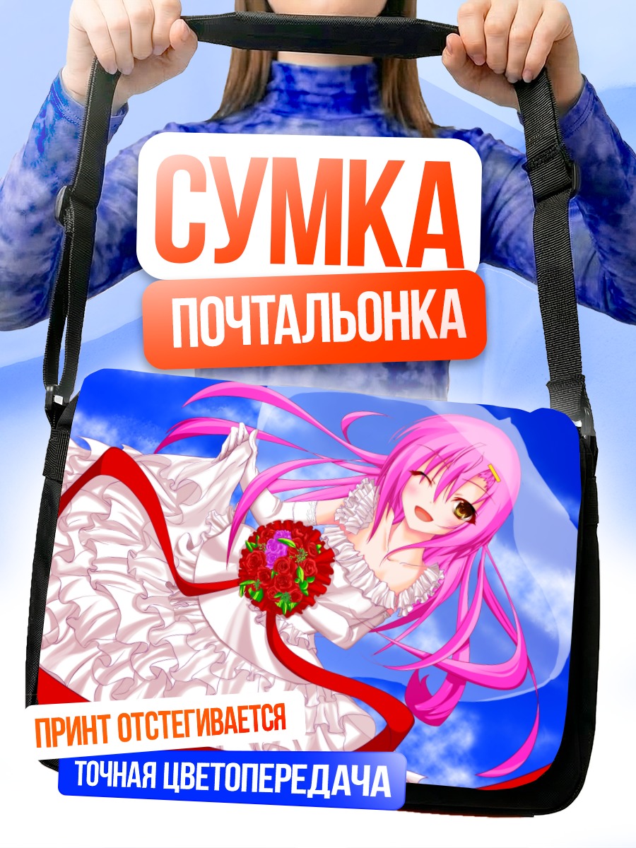 Сумка-почтальонка Хинагику Кацура в платье