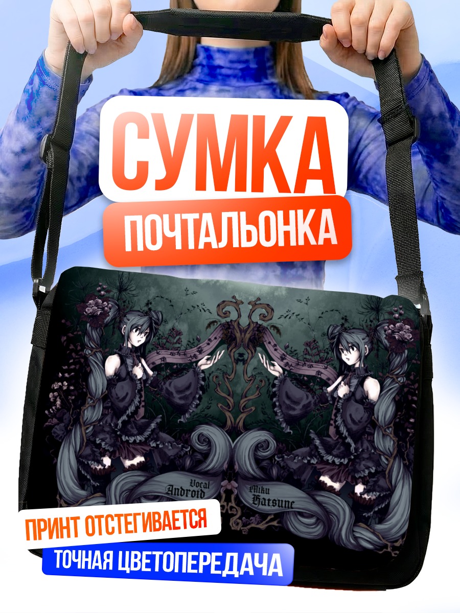 Сумка-почтальонка Мику Хацунэ Готическая симфония