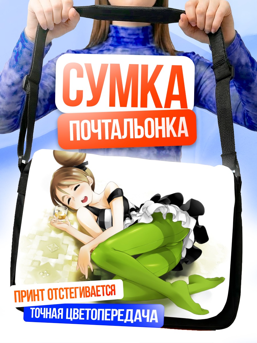 Сумка-почтальонка Цумуги Котобуки с напитком