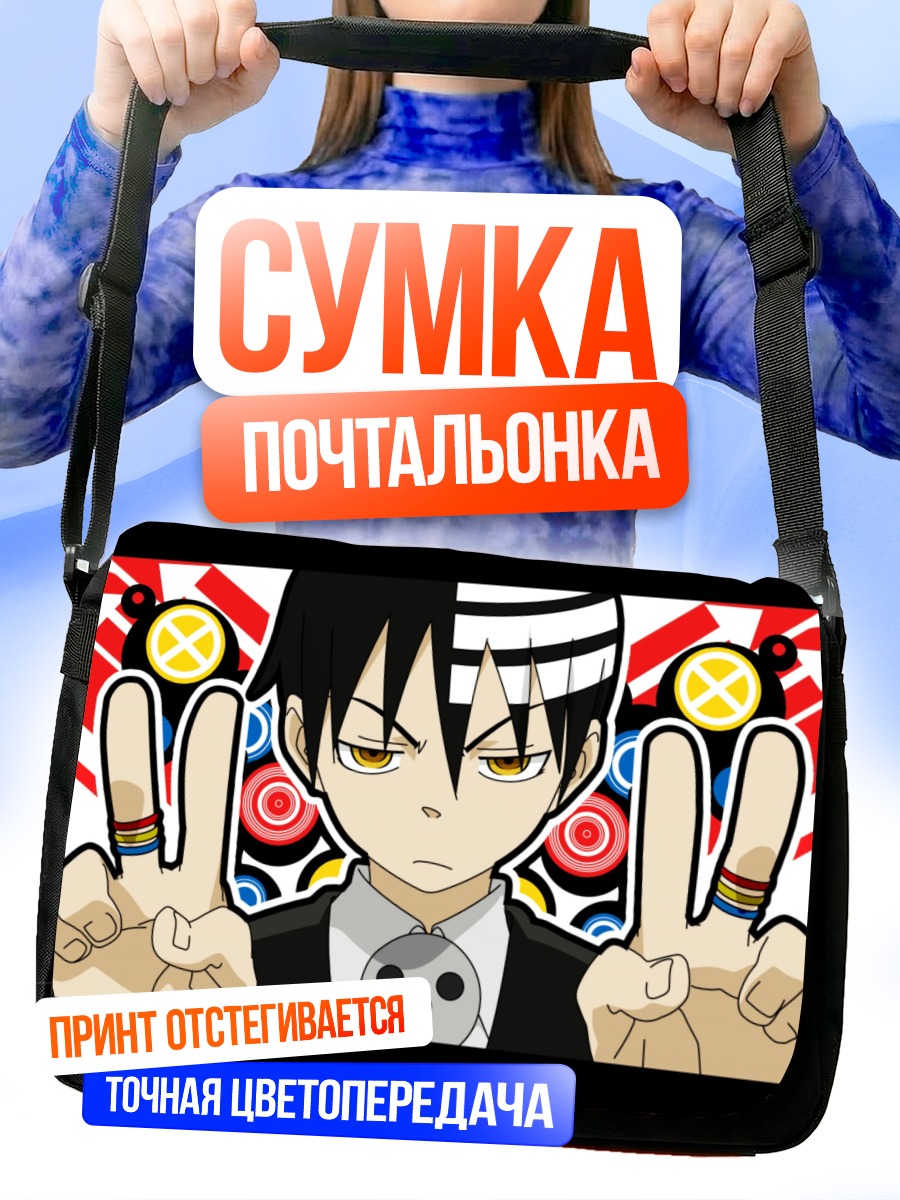 Сумка-почтальонка Дэз Кид Симметрия