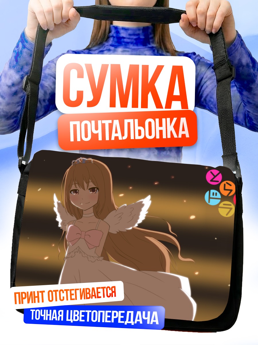Сумка-почтальонка Тайга Айсака ангел