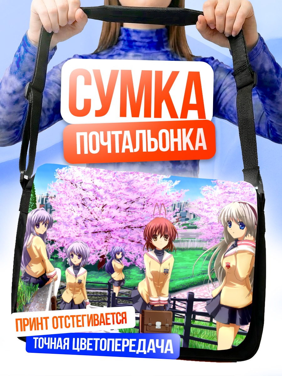 Сумка-почтальонка Нагиса и друзья в сакуре