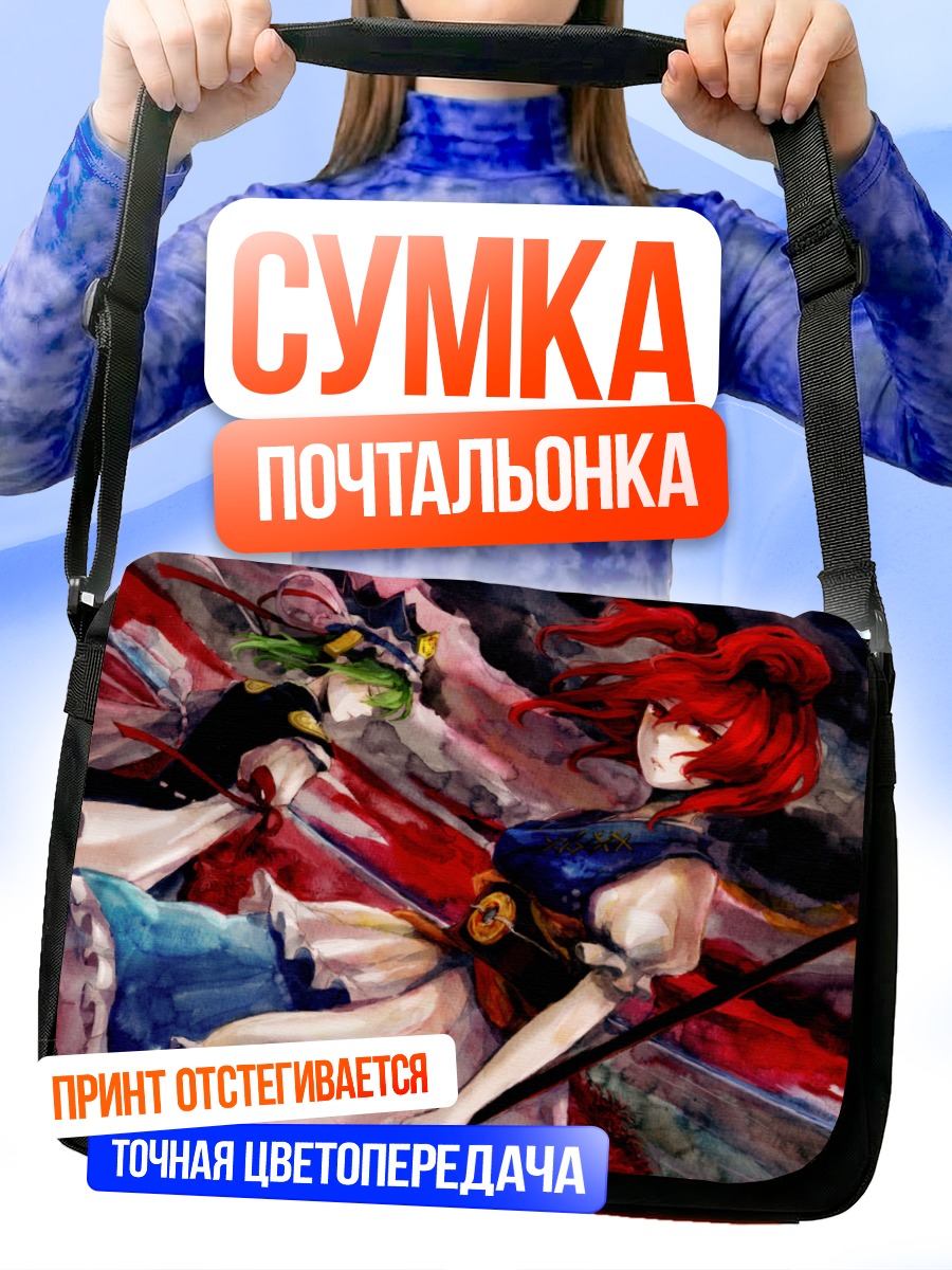 Сумка-почтальонка Комачи Онодзука и Эйки