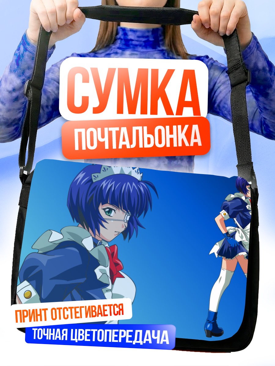 Сумка-почтальонка Рёмо Шимей в форме
