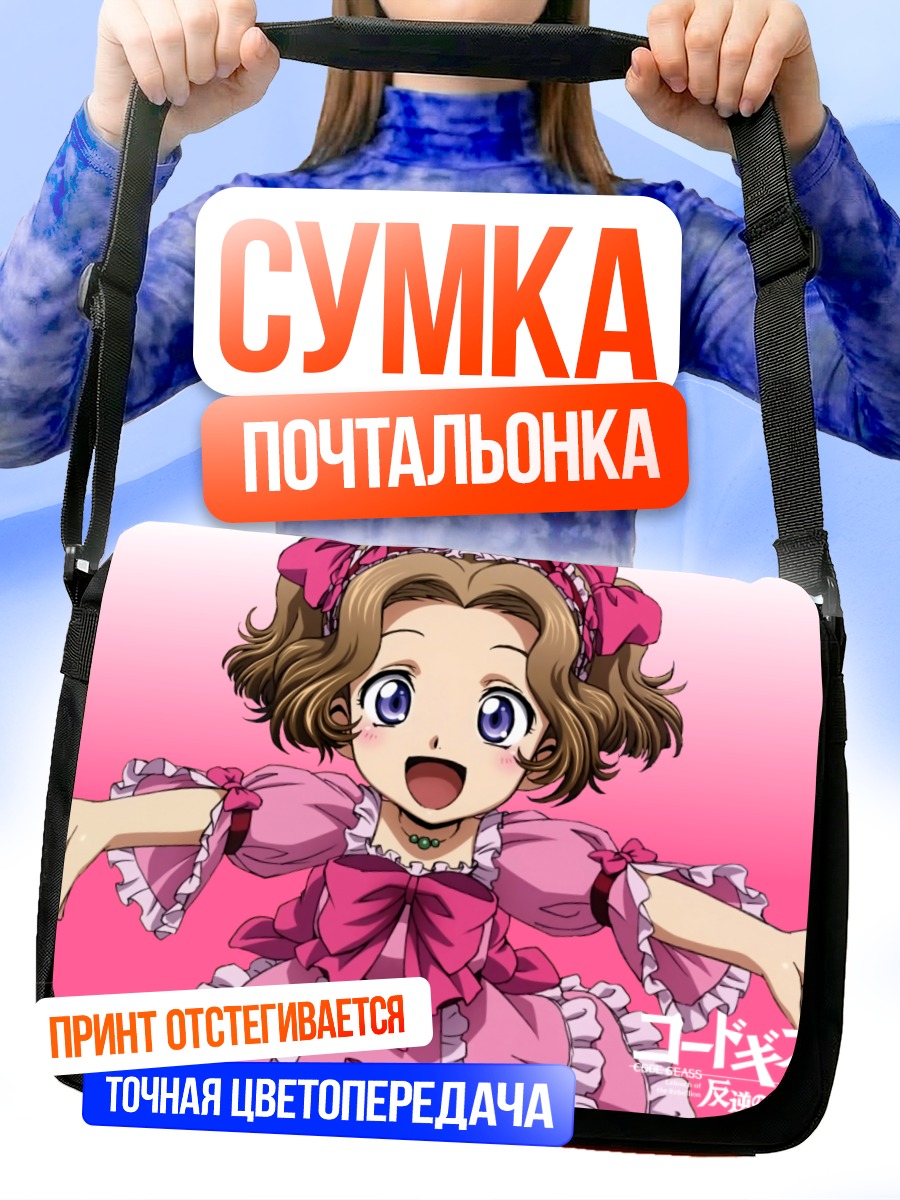 Сумка-почтальонка Нанналли Ламперуж в платье