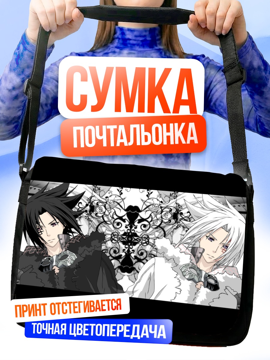 Сумка-почтальонка Аллен Уокер в контрасте