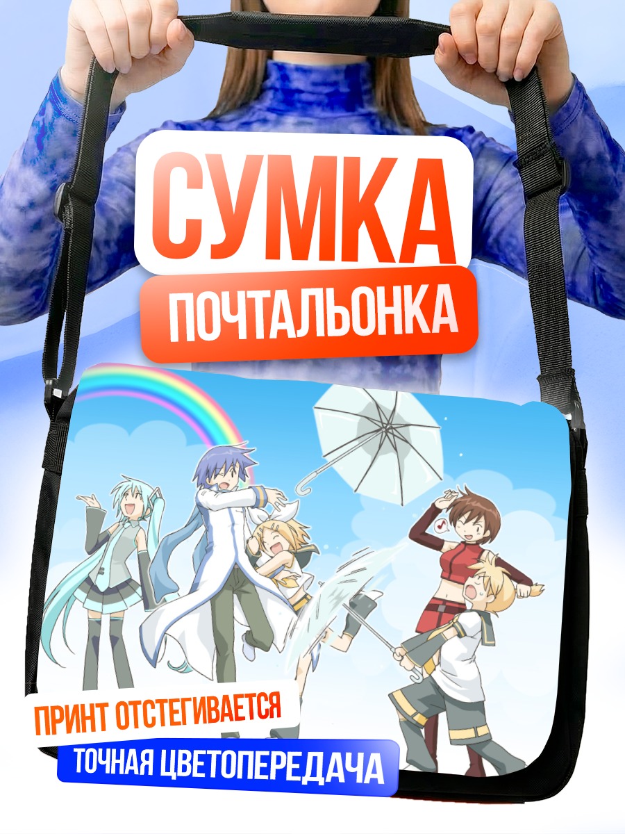 Сумка-почтальонка Мику Хацунэ и Вокалоиды