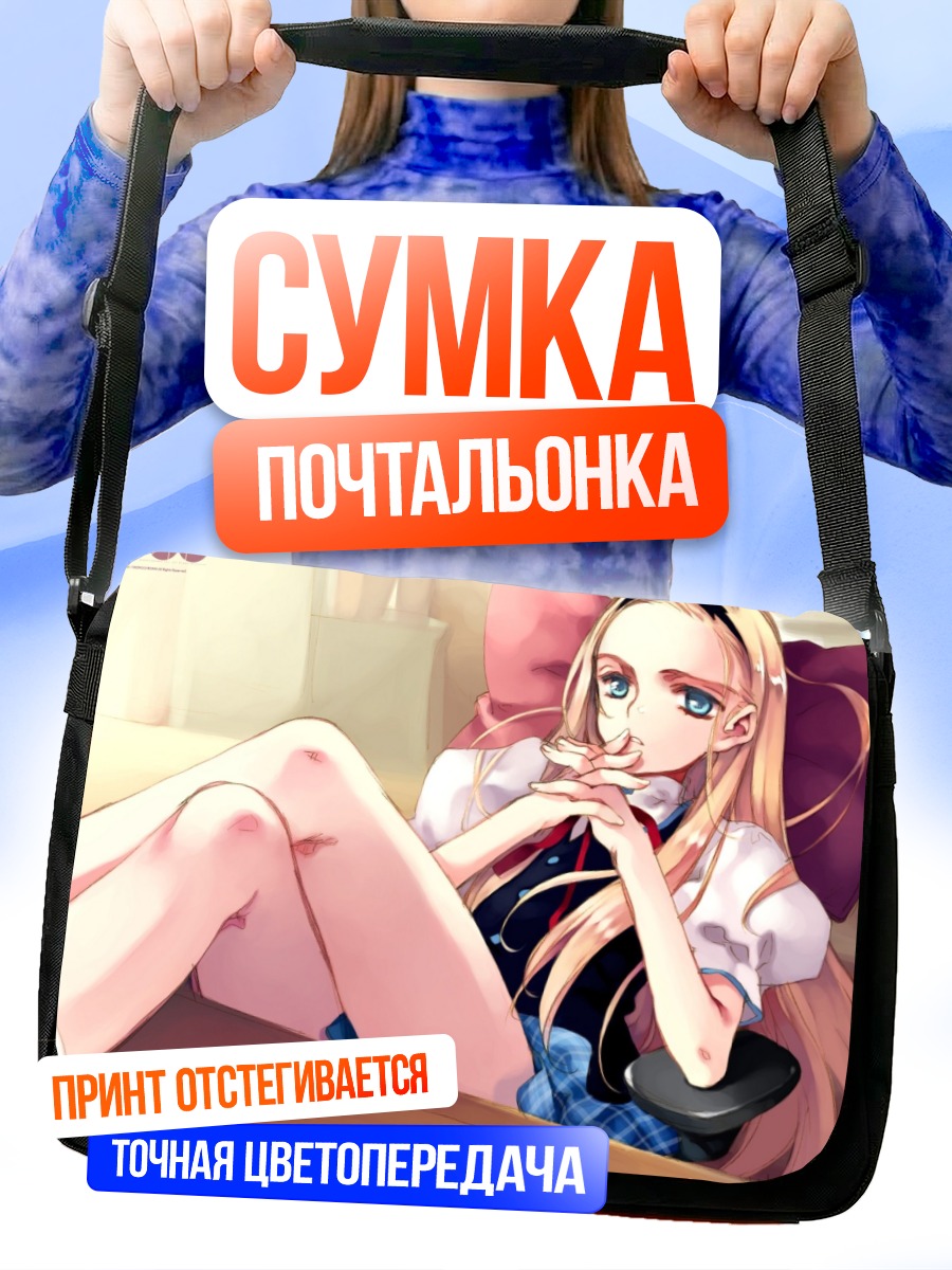 Сумка-почтальонка Юкина Кавасаки в комнате