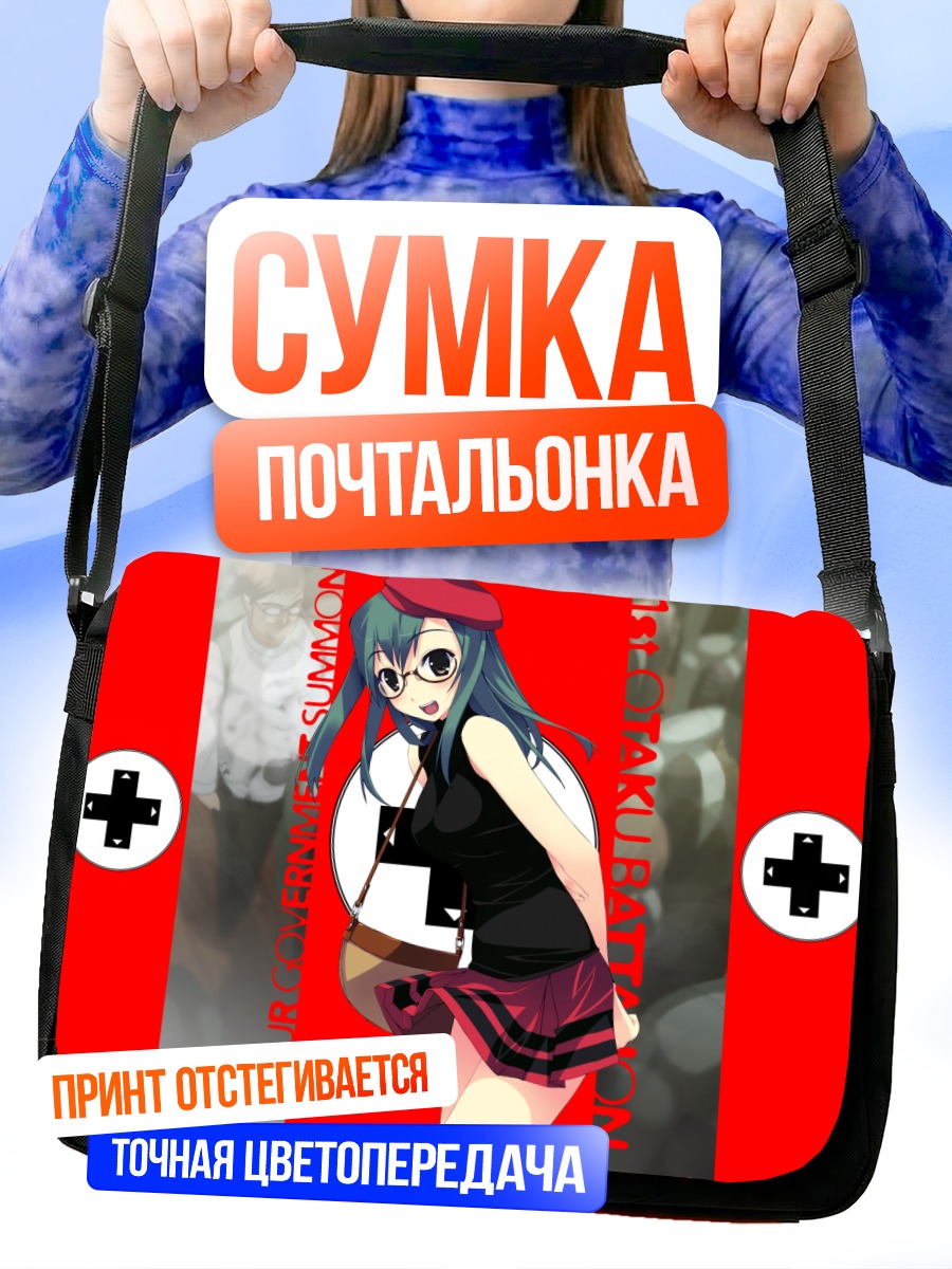 Сумка-почтальонка Девушка в берете