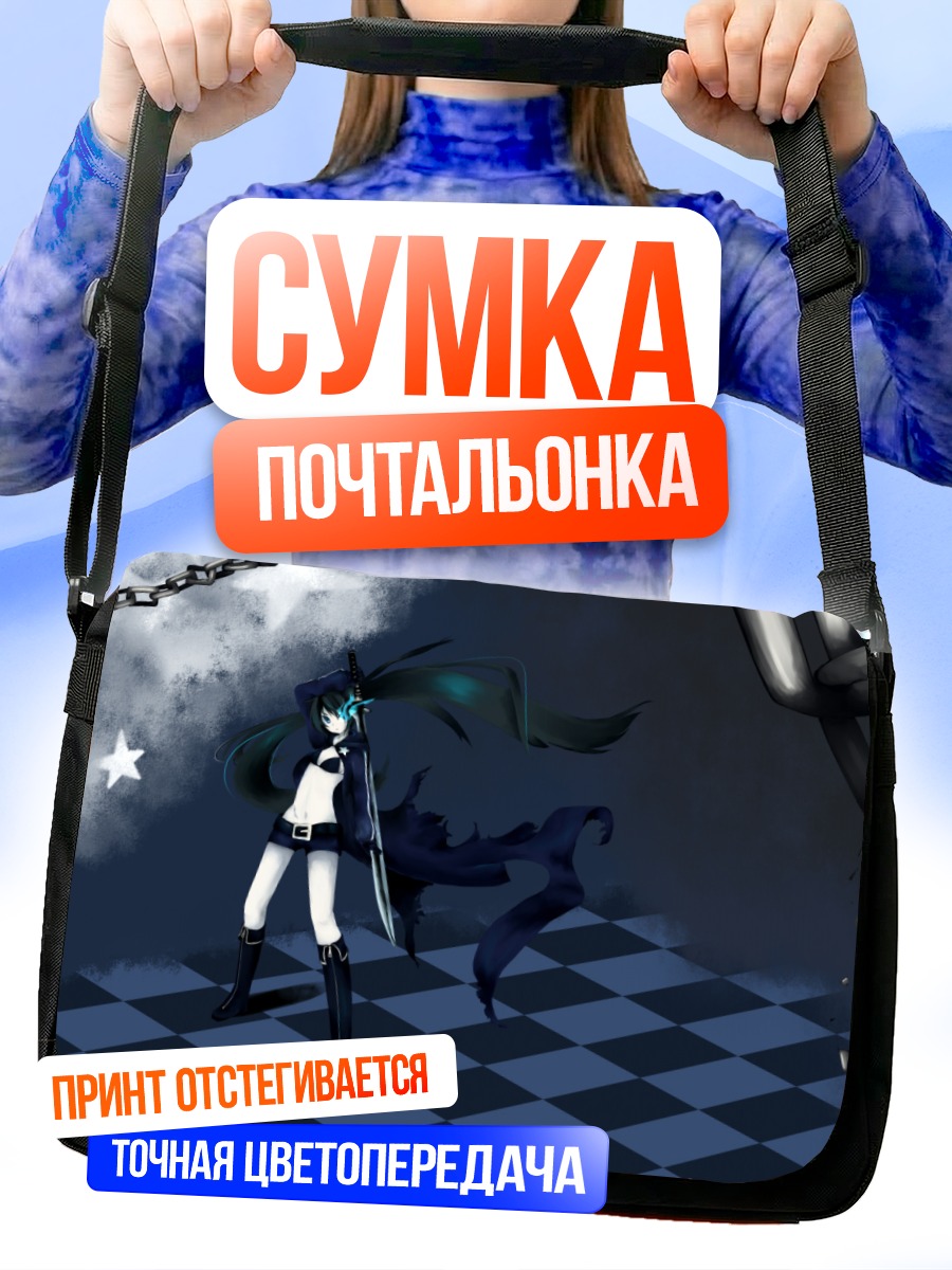 Сумка-почтальонка Курои Мато в цепях