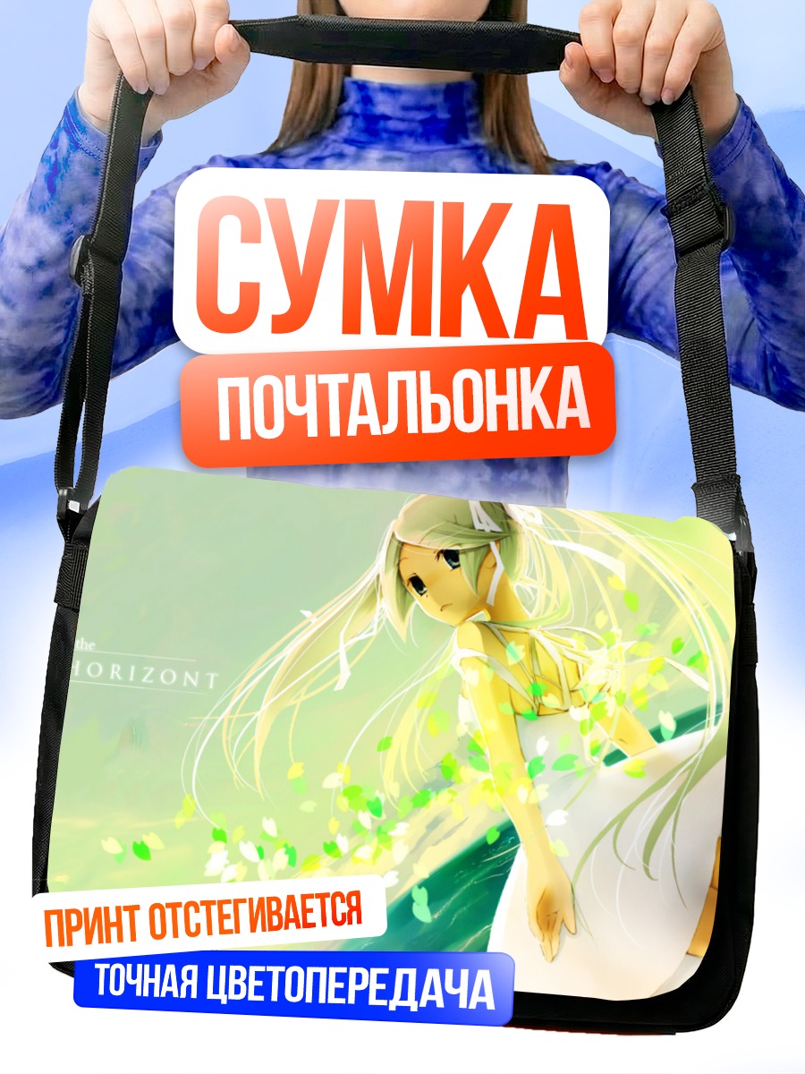 Сумка-почтальонка Мику Хацунэ в лучах солнца