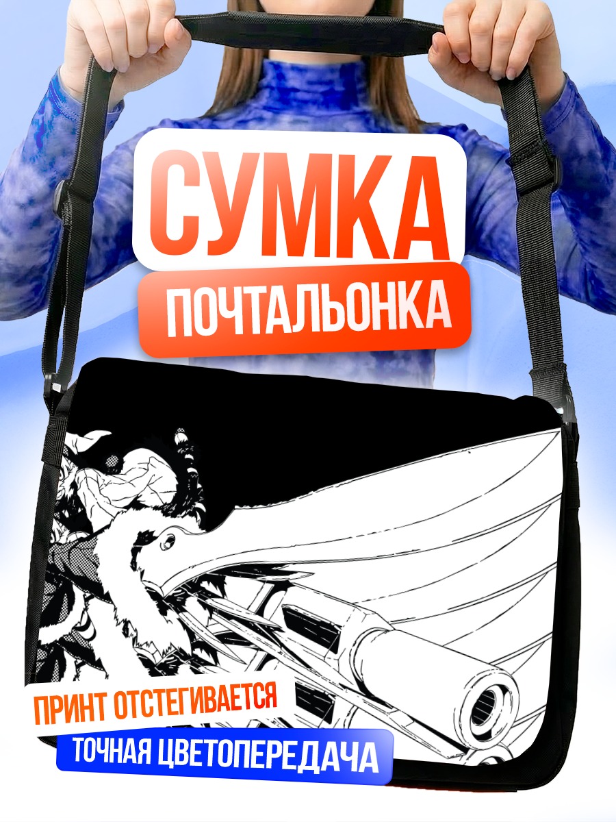 Сумка-почтальонка Луки и Ноки