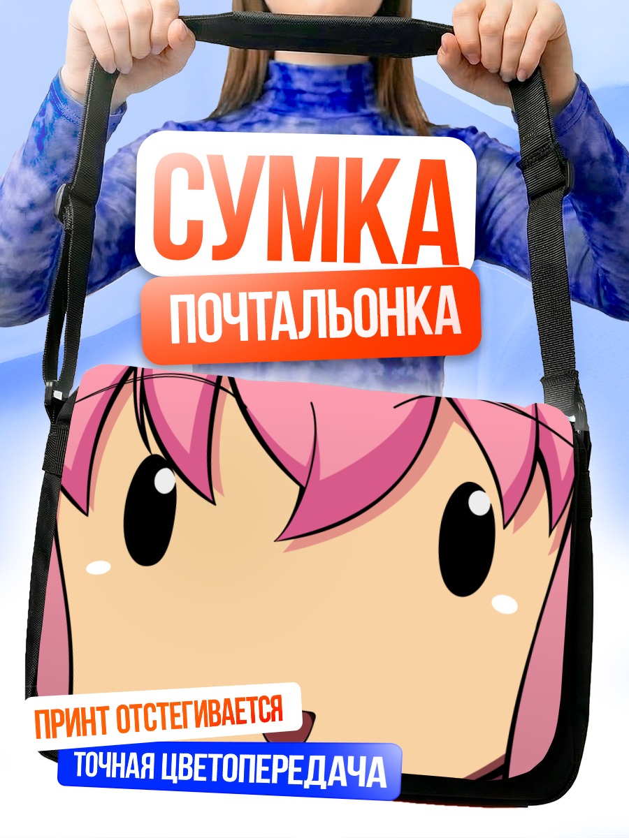 Сумка-почтальонка Луиза Франсуаза ле Блан