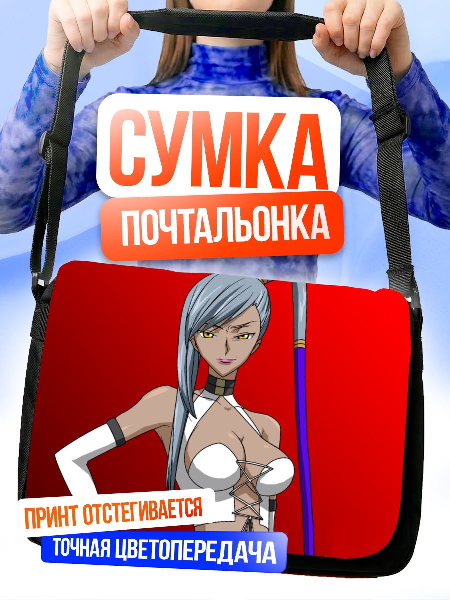 Сумка-почтальонка Вилетта Ну в белом