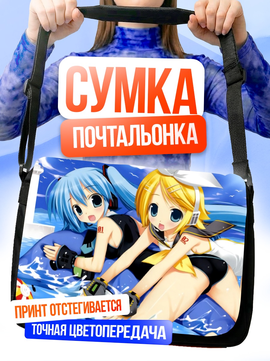 Сумка-почтальонка Мику Хацунэ и Рин Кагаминэ