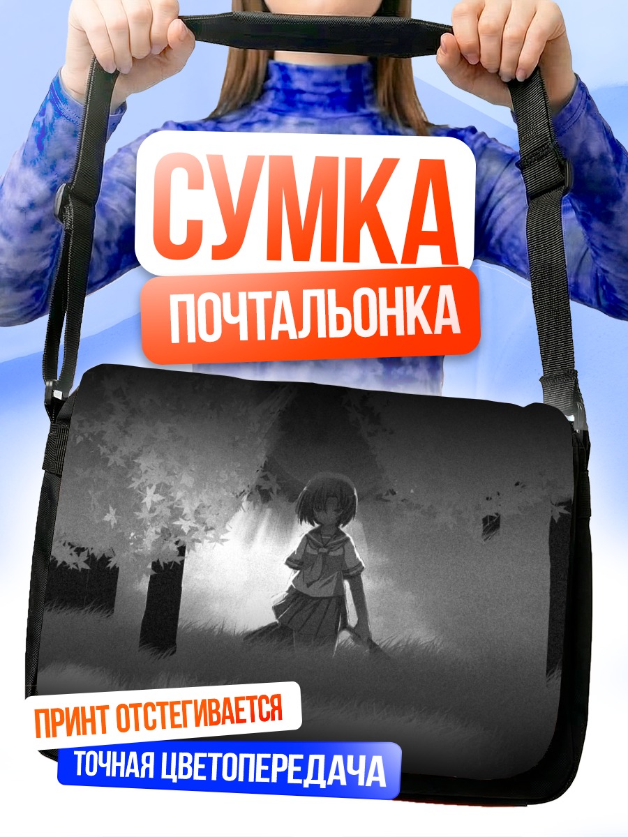 Сумка-почтальонка Рена Рюгу в тумане