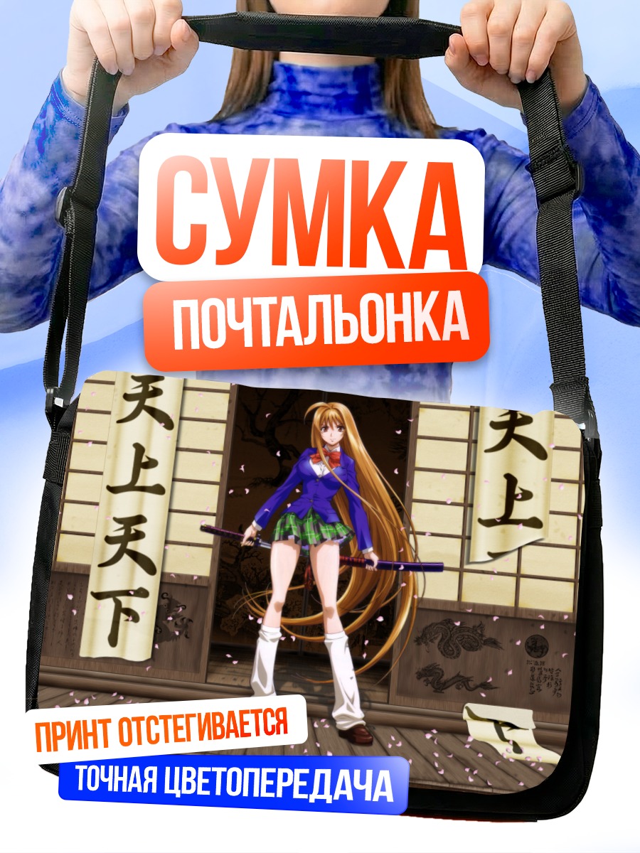 Сумка-почтальонка Ая Нацуме с мечом
