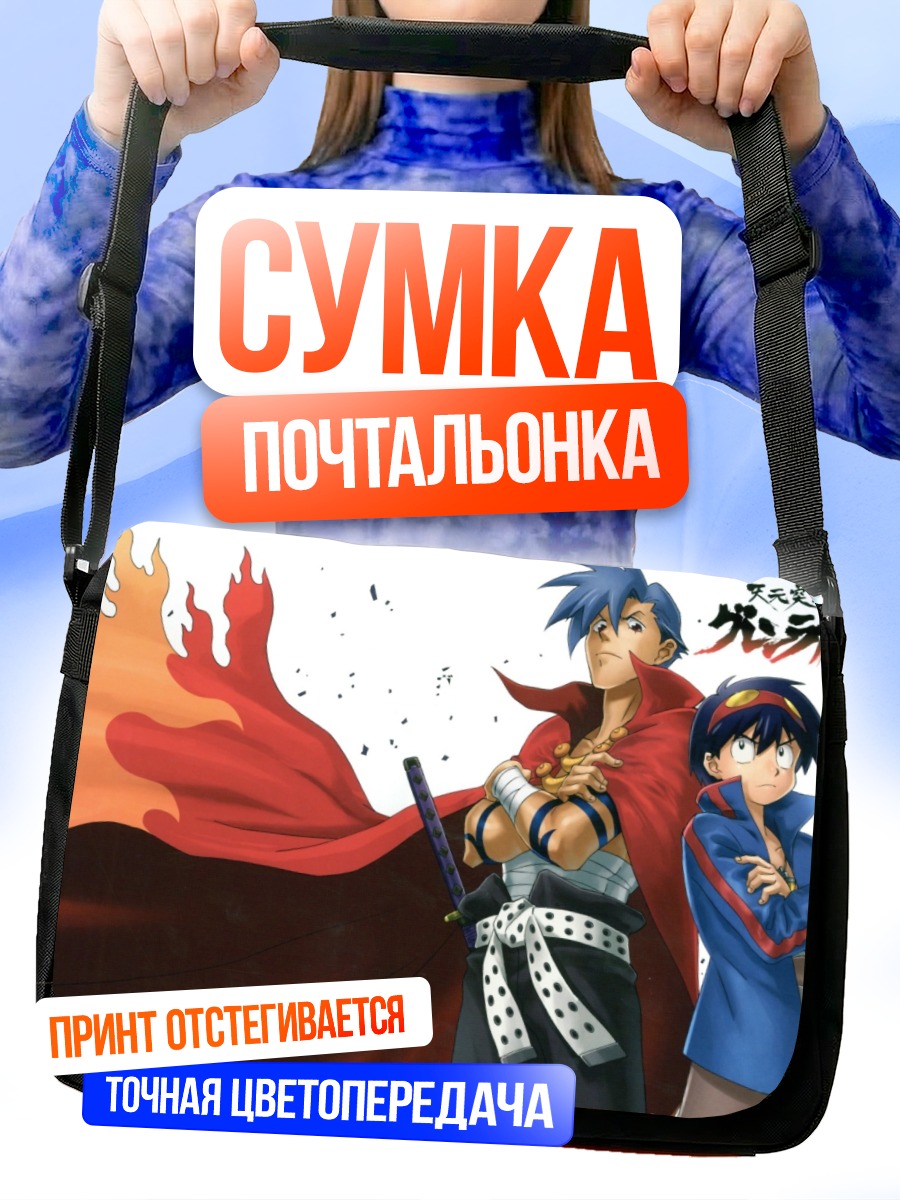 Сумка-почтальонка Камина и Симон