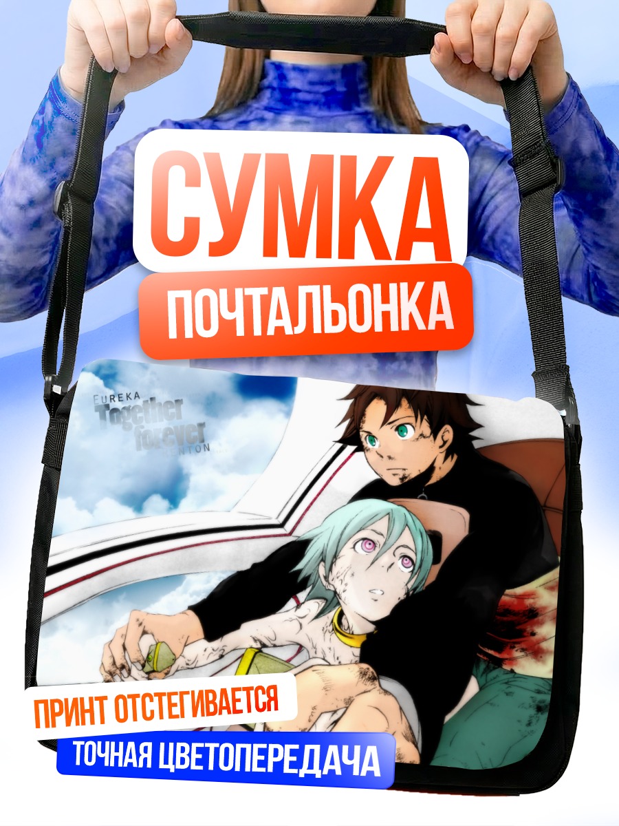 Сумка-почтальонка Эврика и Рентон