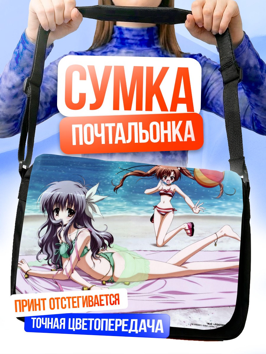 Сумка-почтальонка Юи Табата на пляже
