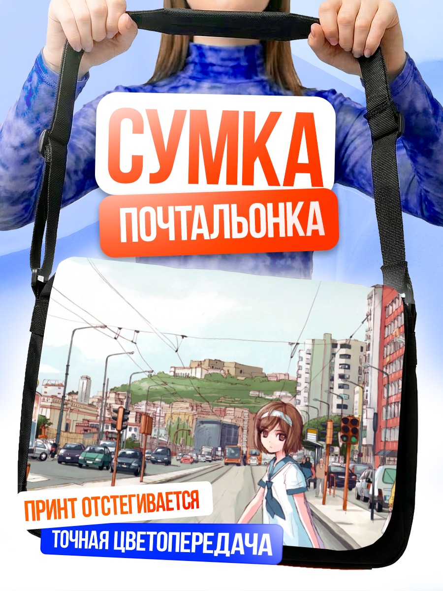 Сумка-почтальонка Генриетта в городе