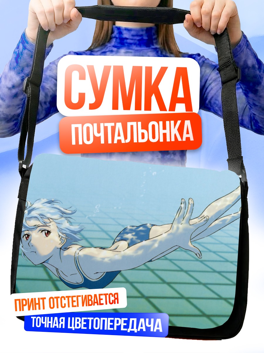 Сумка-почтальонка Рей Аянами в бассейне