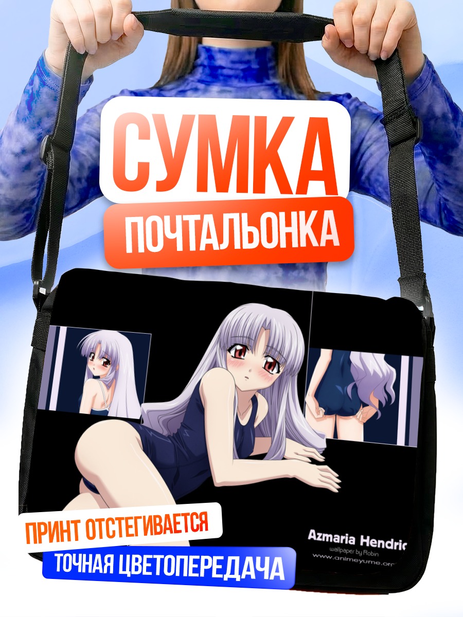 Сумка-почтальонка Азмария Хендрик в платье