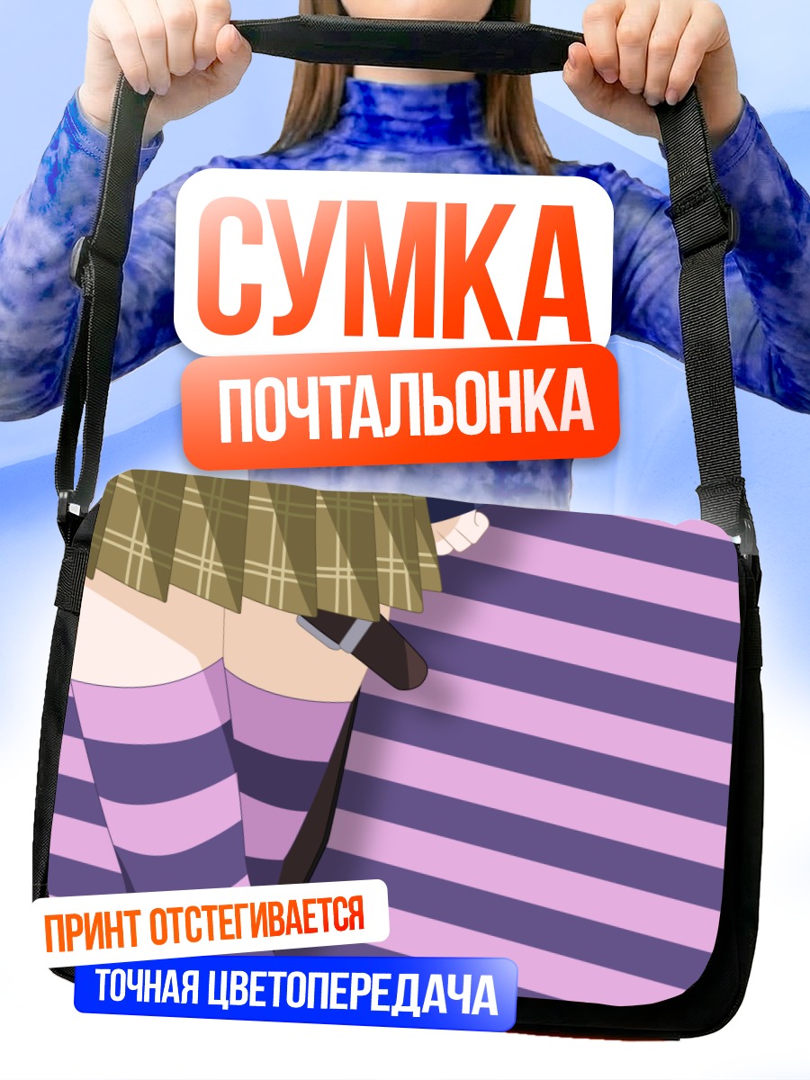 Сумка-почтальонка Мидзорэ Шираюки в полоску