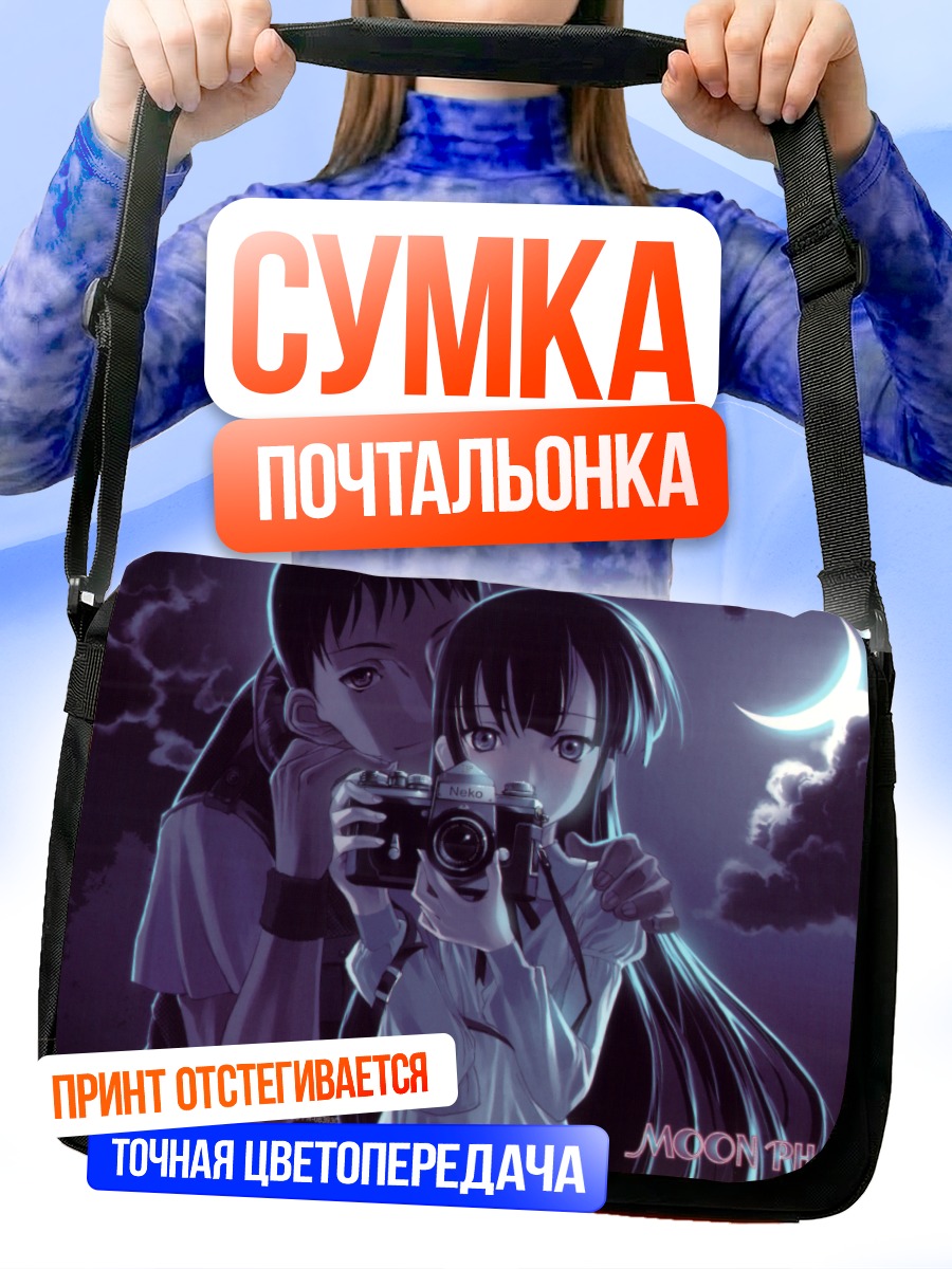 Сумка-почтальонка Хазуки с камерой