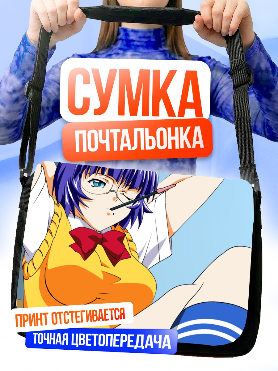 Сумка-почтальонка Рёмо Симей в школе