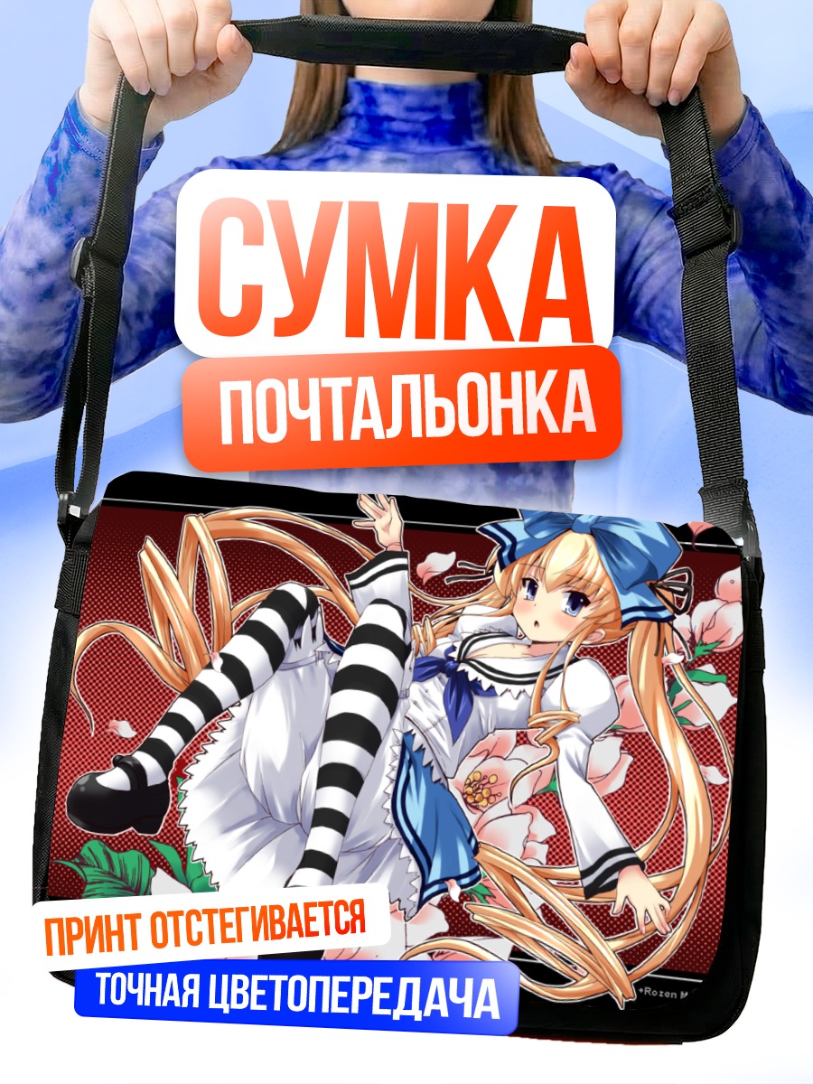 Сумка-почтальонка Шинку в цветах