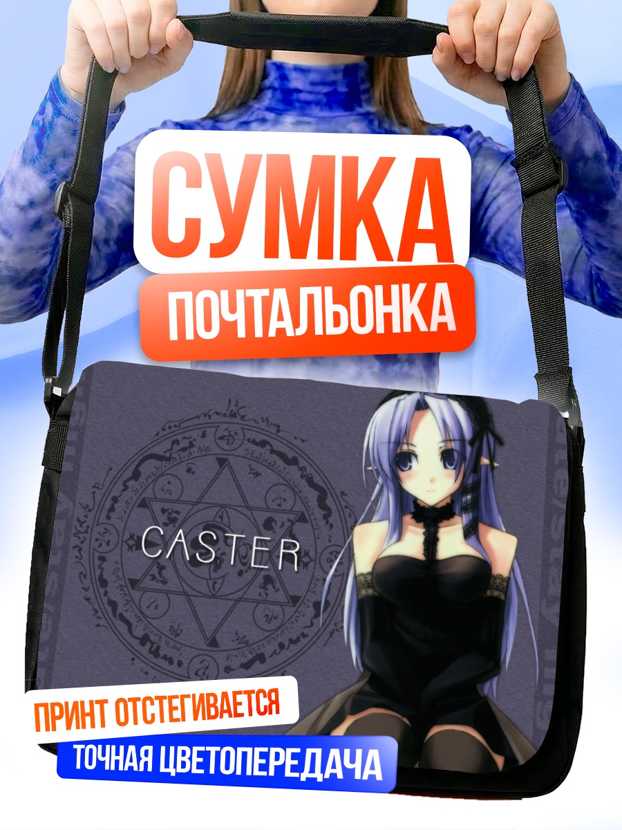 Сумка-почтальонка Медея в круге