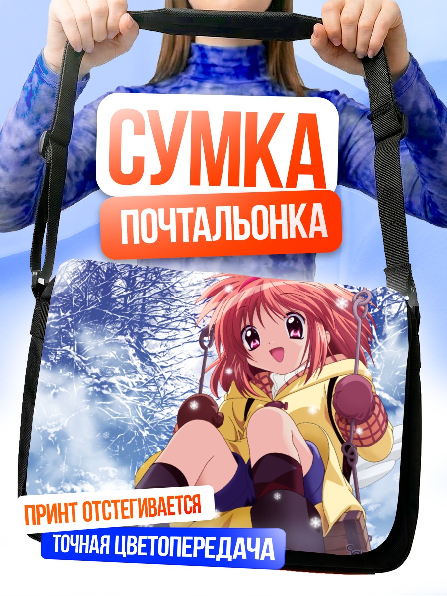 Сумка-почтальонка Аю Цукимия в снегу