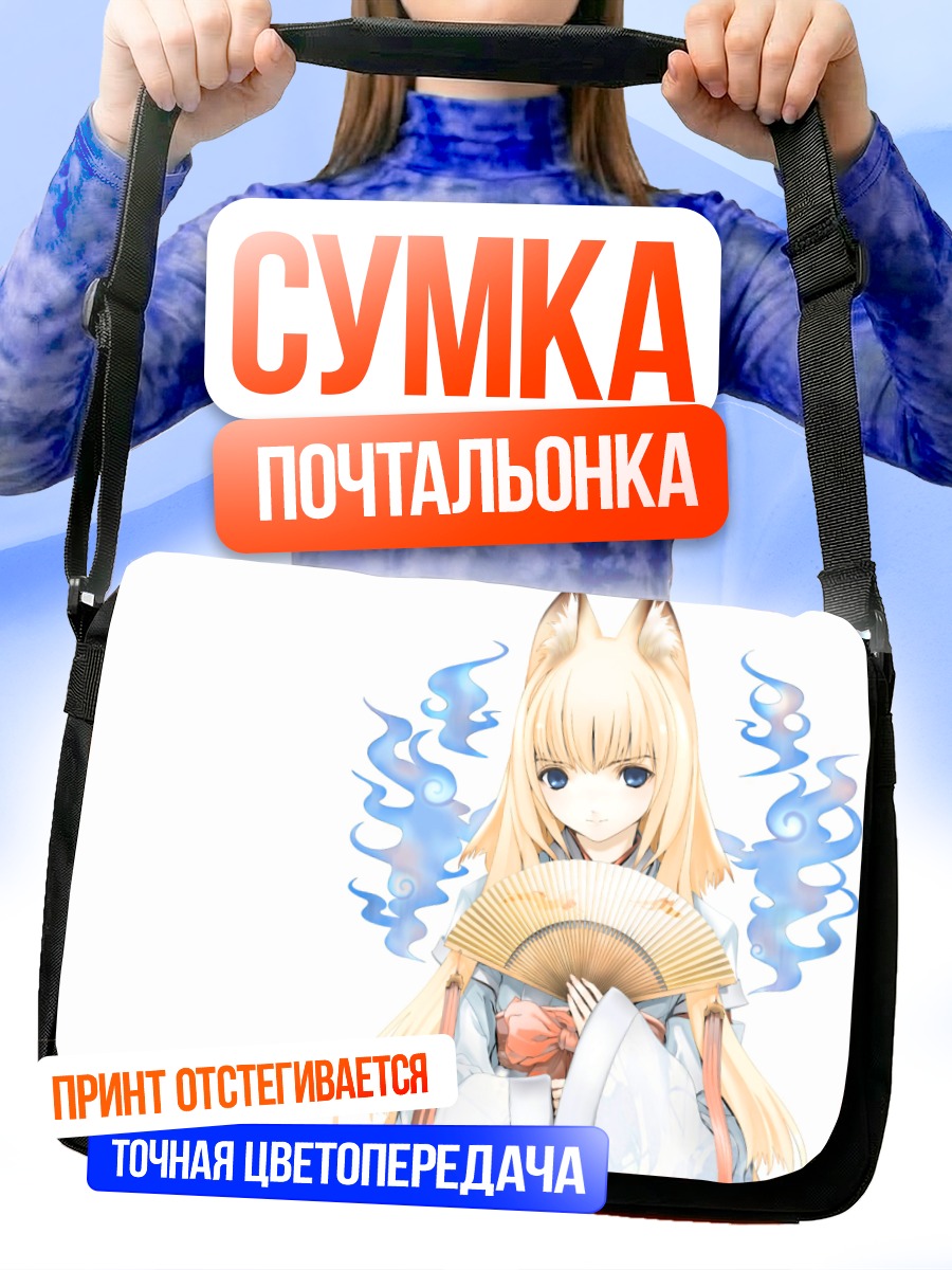 Сумка-почтальонка Тэнко Кугэн с веером